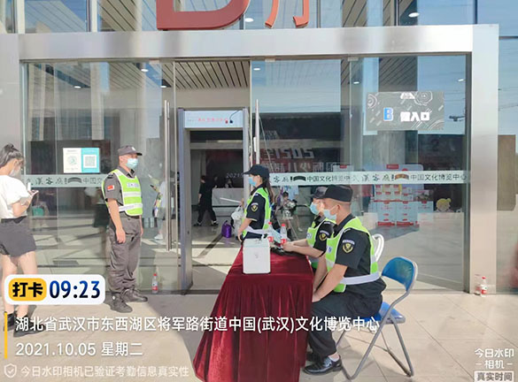 臨時安保