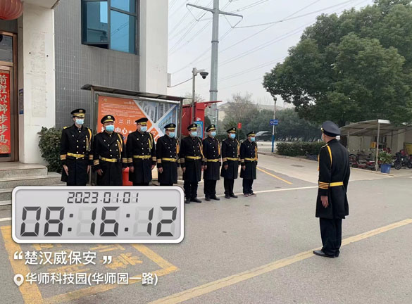 小區(qū)安保
